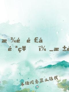 放開那個邪神！